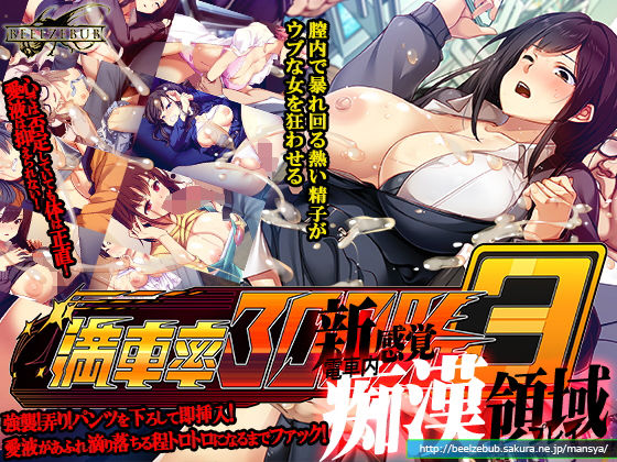 【あはーん！】満車率300％ 3≒｜d_533928