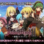 【あはーん！】FalseMyth2〜愛憎のエゴイズム〜｜d_727722