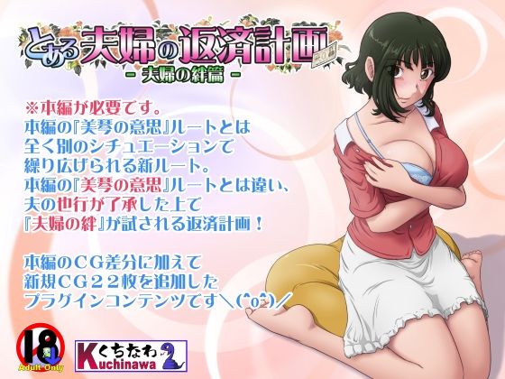 【あはーん！】とある夫婦の返済計画ー夫婦の絆篇ー｜d_752985