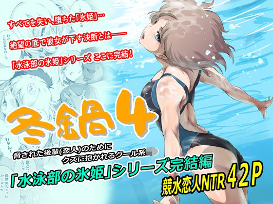 【あはーん！】冬鍋4｜d_753397