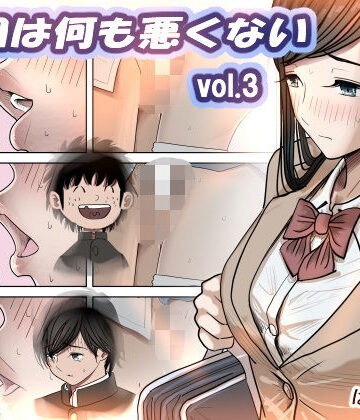 【あはーん！】金田は何も悪くないVol.3｜d_402643