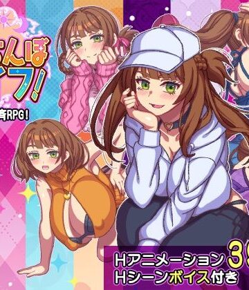 【あはーん！】立ちんぼライフ！｜d_643598