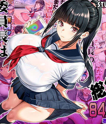 【あはーん！】委員長は催●アプリを信じてる。総集編｜d_664289