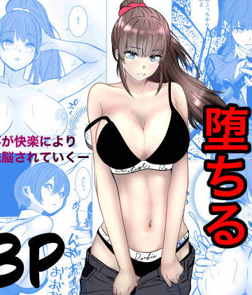 【あはーん！】最強刑事が敵に捕まり堕ちる話｜d_741031