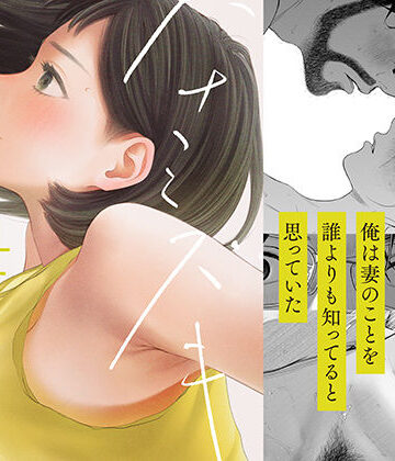 【あはーん！】ハナミズキ 第四話「落花」｜d_413026