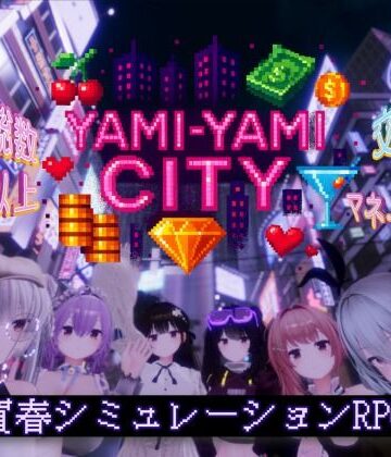 【あはーん！】Yami-Yami City｜d_702552