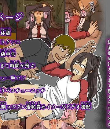 【あはーん！】敵に捕まった我慢強さが自慢の女戦闘員は快楽責めにどこまで耐えられるのか｜d_765208