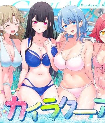 【あはーん！】スパ・カイラクーア2｜d_417097