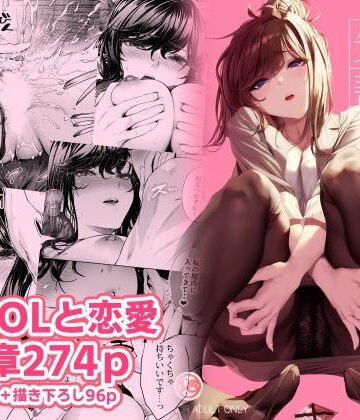 【あはーん！】職場の先輩2｜d_489278