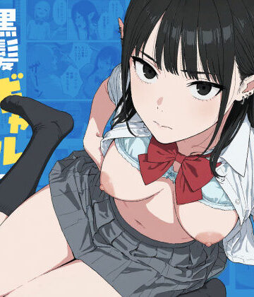 【あはーん！】僕の性欲処理係に、黒髪ギャルエルフが任命された話2｜d_745066