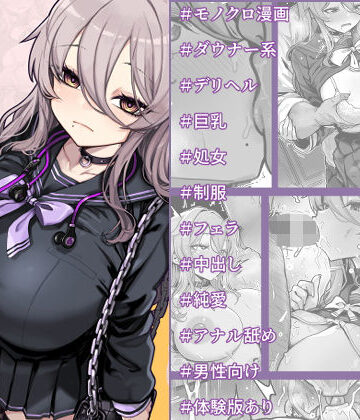 【あはーん！】ダウナー系デリヘル姫を呼んでみたら、可愛くて天然ICUPポロリ処女で最高でした｜d_794301