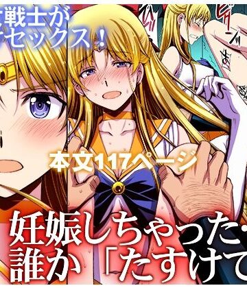 【あはーん！】妊娠しちゃった…誰か「たすけて」。｜d_435879