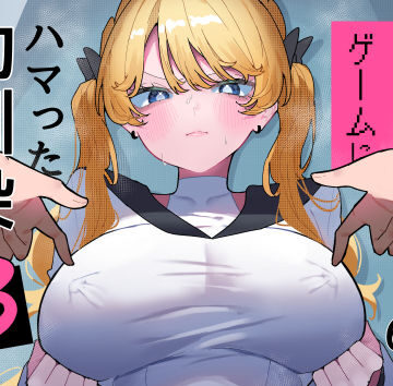 【あはーん！】ちくび当てゲームにハマった幼馴染3｜d_752267