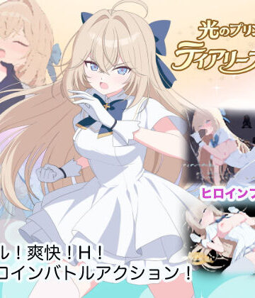 【あはーん！】光のプリンセス ティアリープリズム｜d_757131