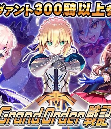 【あはーん！】Grand Order 戦記｜d_802143