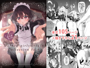 【あはーん！】Marked-girls Origin Collection Vol.4｜d_806821