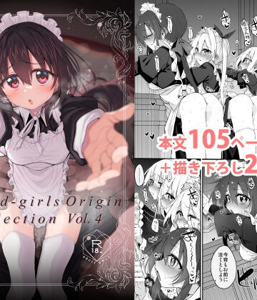 【あはーん！】Marked-girls Origin Collection Vol.4｜d_806821