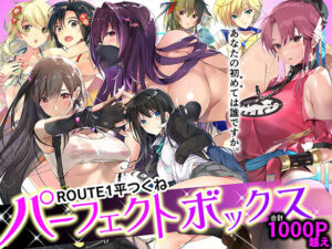 【あはーん！】ROUTE1 平つくね パーフェクトボックス｜d_359811