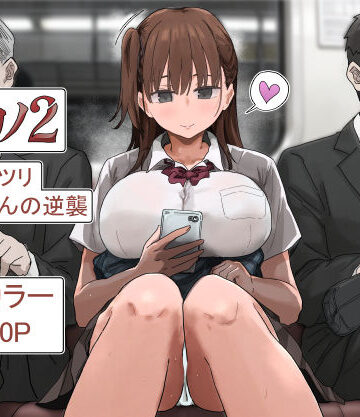 【あはーん！】罰カノ2〜ムッツリ広瀬ちゃんの逆襲〜｜d_785965