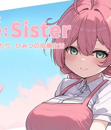 【あはーん！】Re:Sister―妹とふたり、ひみつの同棲生活―｜d_689195