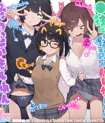 【あはーん！】◯徒に住所がバレたんだが終わったかもしれん｜d_812259