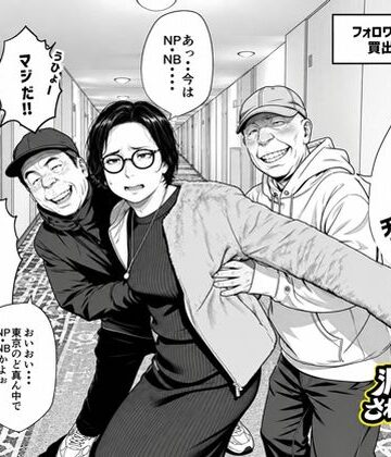 【あはーん！】泥〇妻されるがママ（後編）｜d_829378